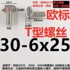 Accesorios Perfil de Aluminio Estándar Europeo Tornillos Tipo T Pernos Cabeza de Martillo para Barco 20/30/40/45M5M6M8*12 Acero al Carbono Niquelado