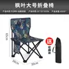 Silla plegable para exteriores Taburete plegable Silla portátil de pesca Taburete para bocetos de arte Plegable Venta al por mayor Silla para salidas de primavera Logo imprimible