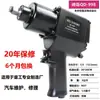Hanizaki 1/2 Industrial Alto Par 380kg Llave Neumática Pistola de Aire Pequeña Herramienta Neumática Pistola de Aire Vida Útil