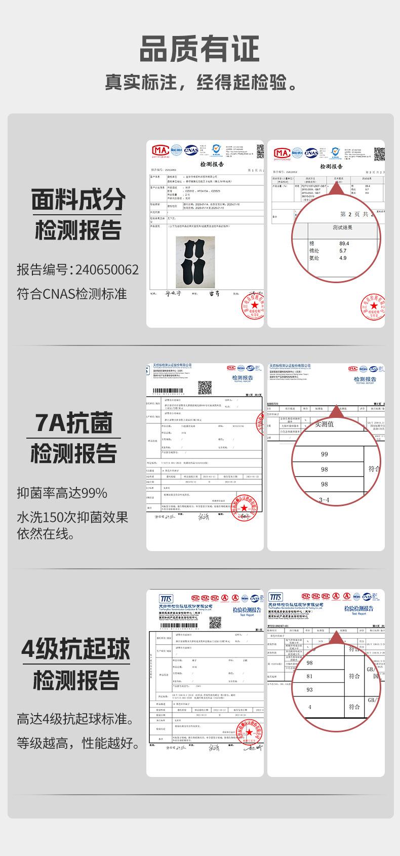 男袜-瑞欣CZ2512_05.jpg
