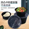 Caja de Almuerzo Desechable Caja de Embalaje de Plástico Negro Engrosado Caja de Almuerzo para Llevar Comida Rápida Tazón Redondo para Sopa con Tapa Venta al por Mayor