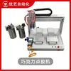Máquina dispensadora de chocolate totalmente automática de doble cabezal y doble posición, máquina dispensadora de pegamento AB de secado rápido, máquina dispensadora de barril de presión