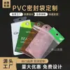 Sacos Transparentes Autosselantes com Furos para Pendurar Personalizados, Sacos de Embalagem Coloridos Espessados, Sacos Selantes Foscos de PVC, Sacos para Pudim, Produção e Atacado