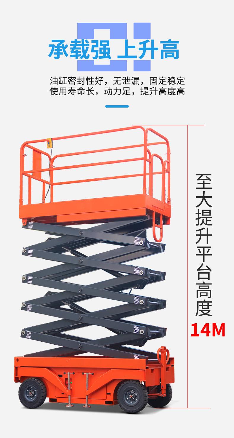 新款移动式剪叉平台_03.jpg