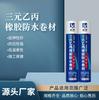 Membrana Impermeable Co-Mezclada de Caucho EPDM Techo EPDM Sótano Vulcanizado Membrana Impermeable de Alta Elasticidad