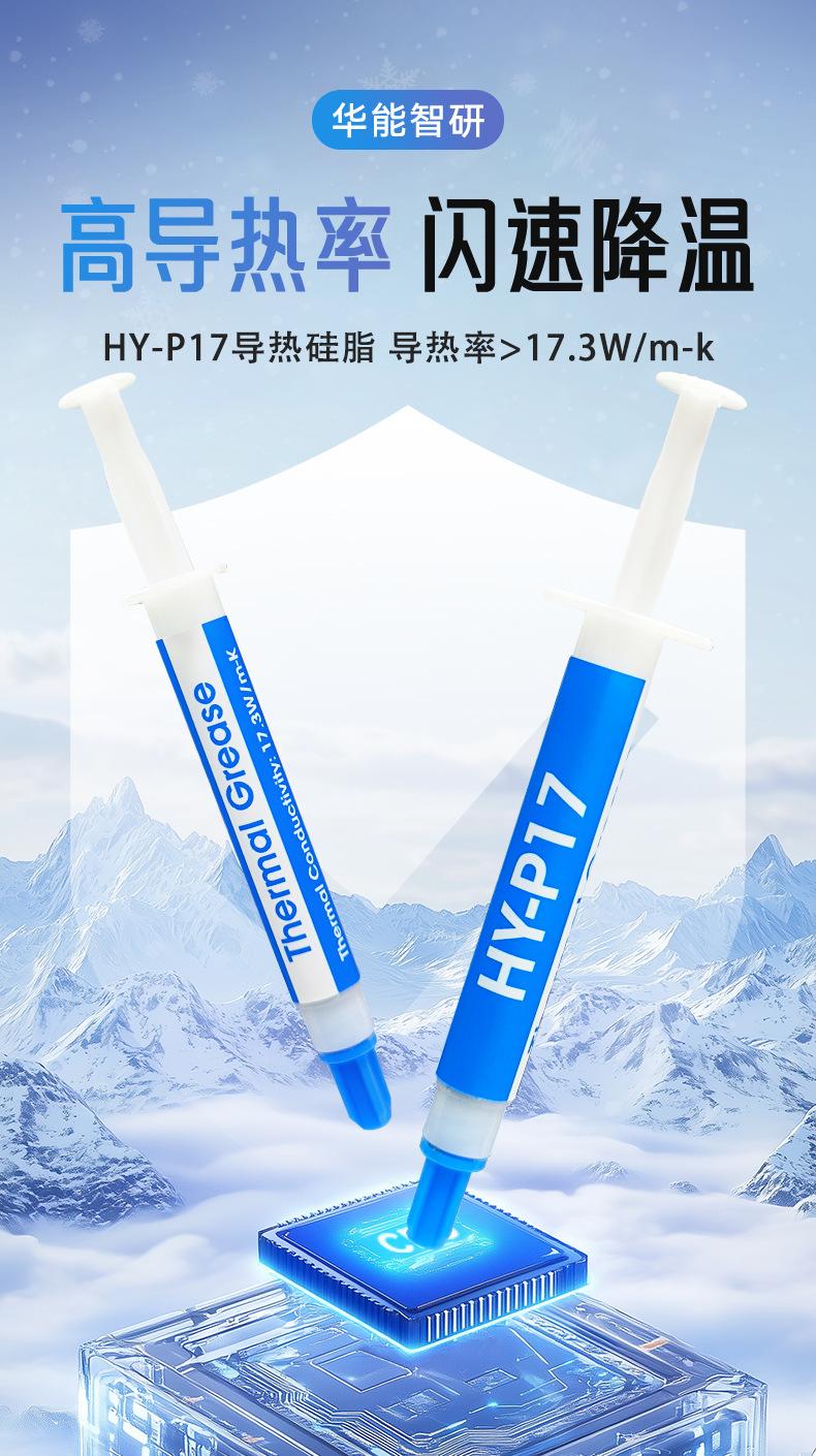 详情页蓝黑-HY-P17_01.jpg