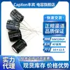 Capxon Fengbin Condensador Electrolítico 50v220uf Condensador Electrolítico de Aluminio en Línea Alta Frecuencia Baja Resistencia Larga Vida Condensador