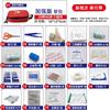 Kit de primeiros socorros, defesa aérea civil, suprimentos familiares, reserva de emergência, kit de inspeção anual montado em veículo portátil, kit de proteção ao aluno, kit médico