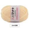 Algodón de Leche de Cuatro Hilos Lana Media-Fina Hecho a Mano DIY Tejer Venta al por Mayor Paquete de Materiales para Muñecas Hilo Hilo para Crochet