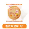 Biscoitos Crocantes Weilong Caixa Fechada Lanches Embalados Individualmente Cebolinha Fatias de Frango Cebolinha a Granel Óleo de Cebolinha Loja Oficial Panquecas