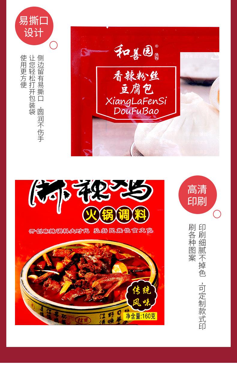 4食品袋_10