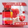Cápsulas de Coenzima Q10 200mg Cápsulas Moles Q10 Forma Reduzida Fabricante Personalizado Processamento OEM Comércio Exterior Etiqueta Privada OEM