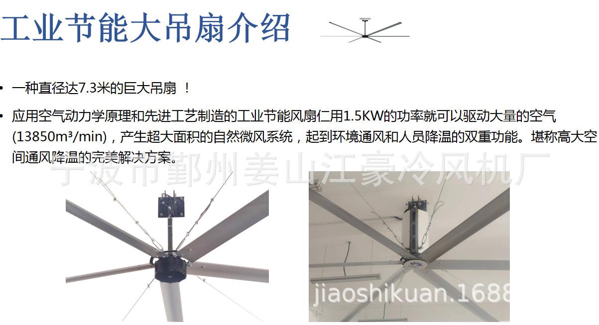 变频吊扇