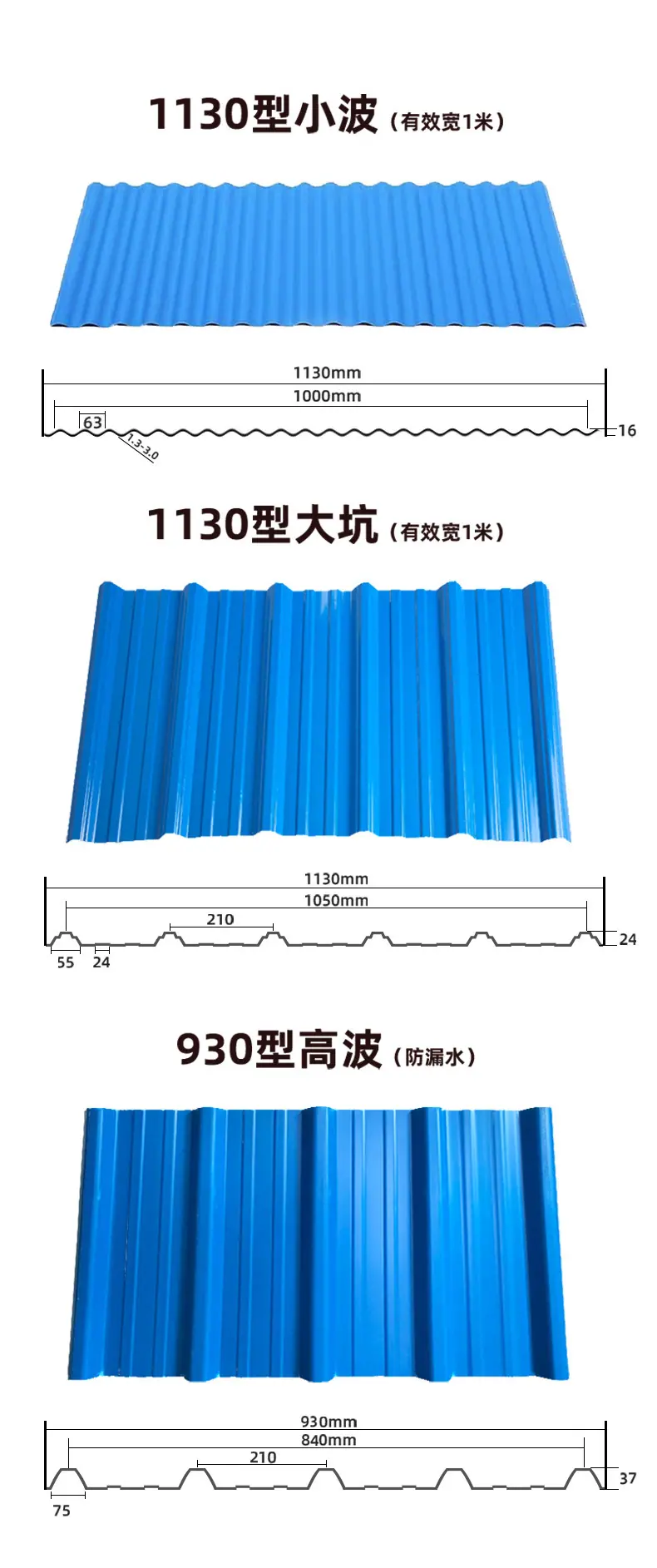 PVC塑料瓦2_13.jpg