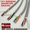 Cable de control de cadena portacables de alta flexibilidad TRVV6 7 8 10 núcleos alambre flexible para tanque señal funda plegable resistente al aceite frío