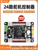 Placa de Controle de Servo de 24 Canais, Placa Driver de Servo PWM de 16 Canais, Placa de Desenvolvimento Programável para Braços Robóticos e Robôs Multi-Pernas