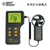 Marca de Hong Kong AR836 Anemómetro Actualización a AR836 + Anemómetro / Anemómetro