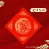 Papel Xuan grueso, rojo, escrito a mano, cuadrado en blanco para coplas del Año Nuevo Chino, con caracteres auspiciosos y motivos de dragón-fénix, hecho a medida y disponible para venta al por mayor