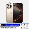 Adecuado para iPhone 16 Pro Max, película protectora de lente tipo ojo de águila transparente de alta definición, a prueba de explosiones, resistente a los arañazos, resistente al desgaste