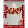 Set de Decoración de Atmósfera para Habitación de Boda, Decoraciones de Boda, Fondo de Pared con Tablero Kt de Palabra Feliz, Pared del Sala de Estar y Dormitorio de la Novia