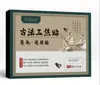 Nanjing Tong Ren Tang Método Antigo Patch Tong Jiao Quente em Cima Frio em Baixo Estagnação Corporal Boca Amarga Desconforto no Baço e Estômago OEM Etiqueta Privada Personalização