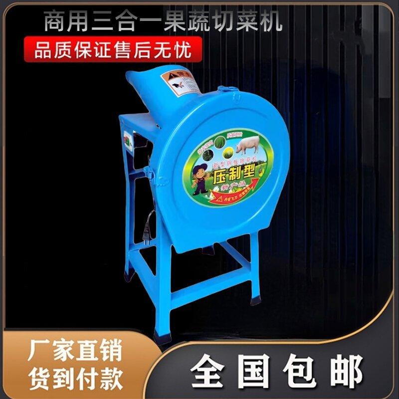蓝色切菜机.jpg