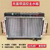 Ventilador de Radiador para Motocicleta Triciclo Coche Microcoche Radiador Refrigerado por Agua Tanque de Agua Dispositivo de Refrigeración Refrigerado por Agua