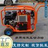 Fuente de alimentación para herramientas hidráulicas móviles de gasolina, fabricante de fuentes de alimentación para centrales hidráulicas de propulsión manual.