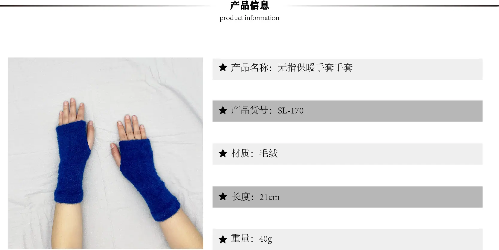 产品信息.jpg
