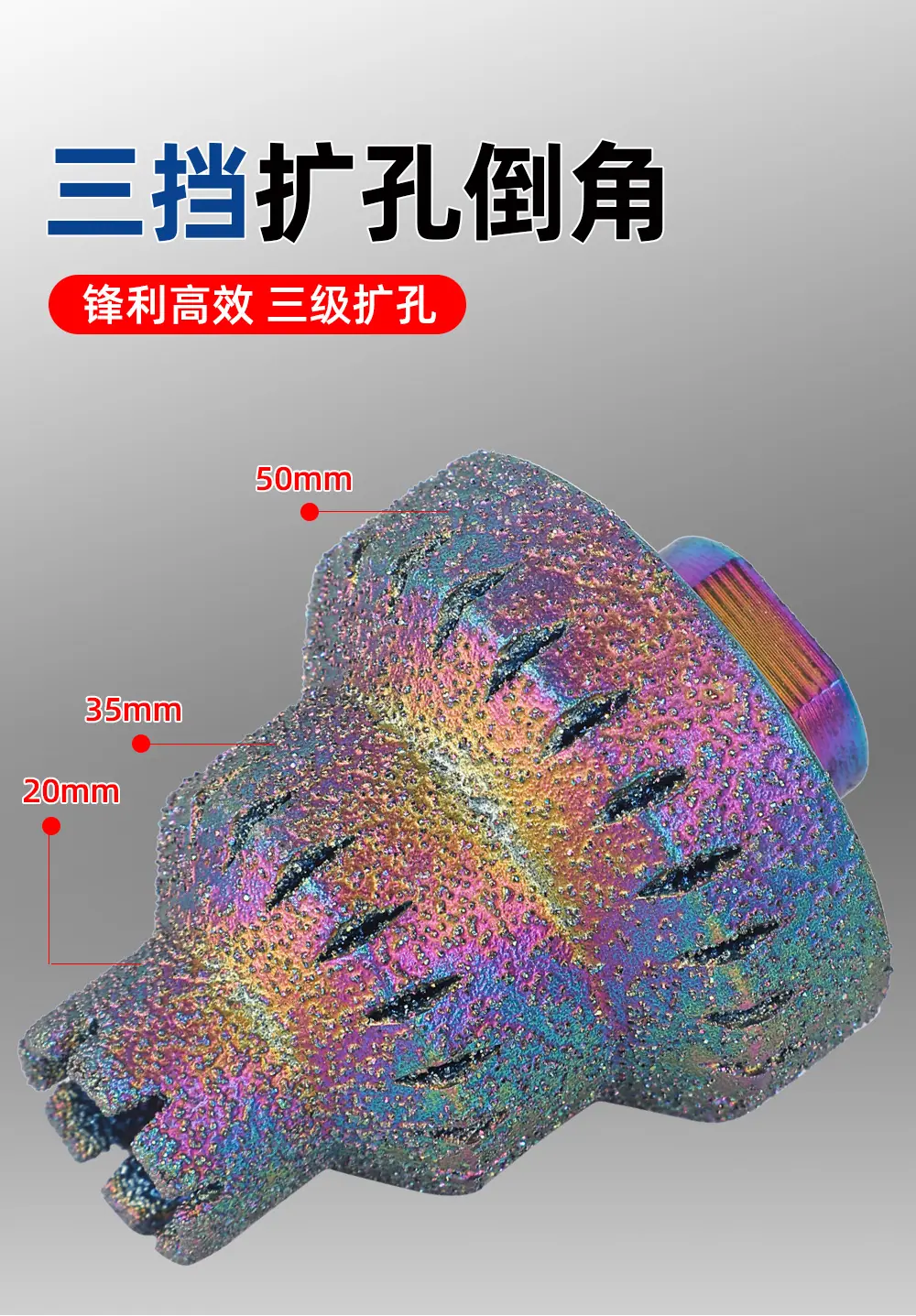 钎焊宝塔钻详情页_08.jpg