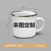 Caneca de Esmalte Espessa Personalizável da Foto 350ML Logo por Transferência de Calor Caneca da Temporada de Formatura Caneca de Lembrança