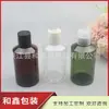 Botella transparente de 150ML con tapa de presión y hombro inclinado, botella para loción, botella para medicina de peces, botella de 150ML con tapa abatible, botella dispensadora de gel de ducha