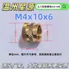 Tuerca de cobre fundido Xingyuantubaha, inserto de cobre diagonal moldeado por inyección m3 - tuerca moleteada, inserto de cobre estándar británico