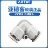 Conector de Dos Vías Neumático Shenwei Snway Codo PV Conector de Fuente de Aire PV-04 06 08 10 12 Resistente a Alta Presión