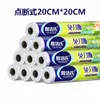 Film Plástico para Cling con Perforaciones, Envoltura de Conservación Específica para Alimentos para Uso en Cocina, Paquete Económico para Microondas, 20*20cm, 200 Hojas