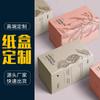Cajas de Regalo para Productos, Empaques de Alimentos, Cajas de Papel para Pasta de Dientes, Cajas Impresas para Cuidado de la Piel y Cosméticos, Cajas de Color de Cartulina Blanca, Regalos