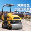 Compactadora miniatura de rodillo pequeño 1 tonelada empuje manual rueda única 3 toneladas coche doble rueda de acero césped camino