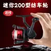 Comercio Exterior Transfronterizo Carrete de Pesca Pequeño Tipo 200 con Hilo Carrete de Spinning Rueda de Pesca Equipo de Pesca Caña de Mar Venta Directa de Fábrica