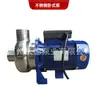 Bomba para lavavajillas Bk300 Wellde 2.2Kw Acero Inoxidable Impulsor Semiabierto Bomba Centrífuga de Tubería Sin Obstrucción