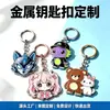 Lindo llavero de aleación de zinc de metal de dibujos animados, colgante de mochila femenino, adorno para mascota, llavero de metal personalizado