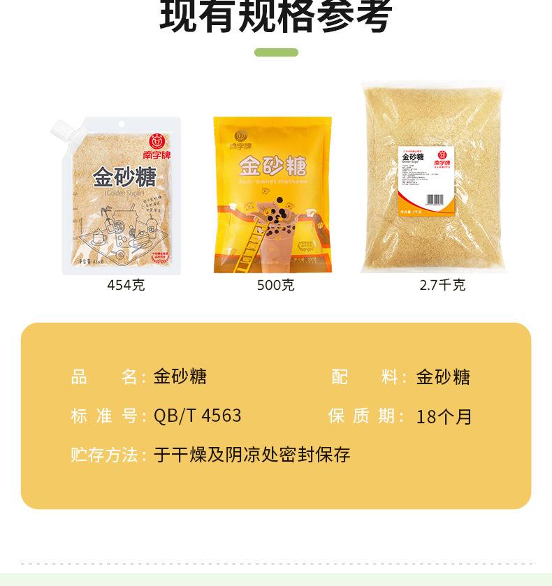 加工定制-金砂糖-详情_07.jpg