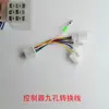 Cabo de Conversão de Sensor Hall para Controlador de Veículo Elétrico, Plug-in de Conversão para Guidão, Conversor de Sensor Hall de Motor, Dispositivo Antifurto, Metabo