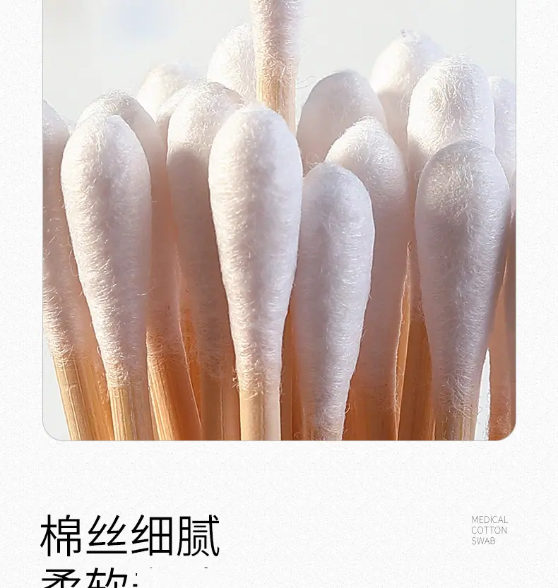棉签1_09