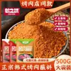 Tempero para Churrasco Qiqihar, Tempero para Churrasco do Nordeste, Tempero Seco Coreano, Espetinhos Fritos, Tempero Seco Doméstico, Tempero de Cominho 500g