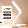 Lámpara de Escritorio Plegable LED Protección Ocular Aprendizaje Recargable Dormitorio Estudiante Conveniente Exportación Transfronteriza Regalo Fabricante Suministro