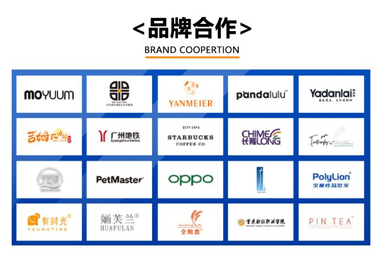 合作品牌.png