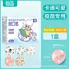 Mini Curita Redonda Infantil, Médica Impermeable, Transpirable, Linda Caricatura para Herida de Vacuna de Bebé, Curita Hemostática
