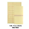 Papel Grueso de Borde Rugoso para Práctica Diaria para Principiantes y Estudiantes, Papel para Práctica de Caligrafía con Rejilla de Arroz de 8 Paneles de 7 cm, Envío Gratis