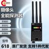 Detector de señal inalámbrica GPS G618 Anti-Monitor Anti-mirón detector de cámara WiFi oculta