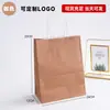 Sacos de Papel Kraft de Cor Sólida Atacado, Sacos de Embalagem para Café e Chá de Leite, Sacolas de Presente com Alças, Personalizáveis com Impressão de Logo